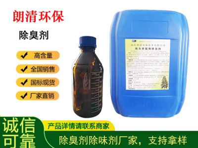 山东朗清环保技术有限公司