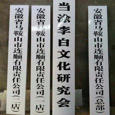 山东天泽标识工程有限公司