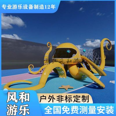 浙江风和游乐设备有限公司