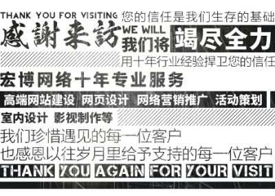 西安宏博网络科技有限公司