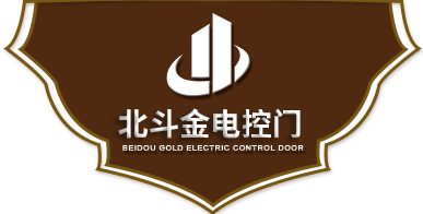 内蒙古北斗金电控门有限公司