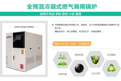 河南博威热能科技有限公司