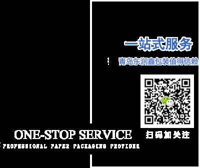 青岛东润鑫包装有限公司