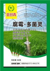 安阳市安诺农化有限公司