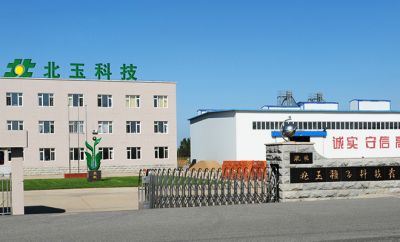 沈阳北玉种子科技有限公司