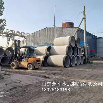山东幸水泥制品有限公司