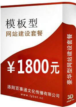 洛阳百事通文化传播有限公司