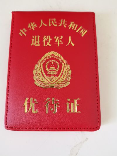 苍南县新启标牌厂