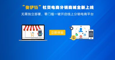 海南奥伊特网络科技有限公司