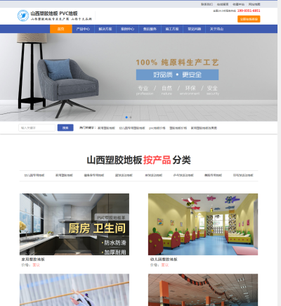 山西世纪优创信息科技有限公司