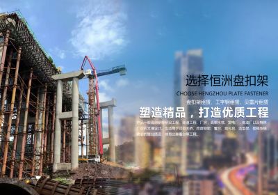 重庆恒洲建筑设备租赁有限公司