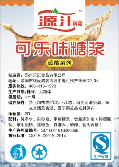 郑州乐汇食品有限公司