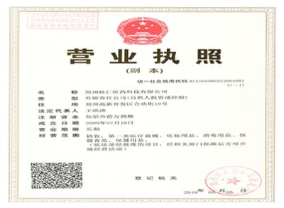 郑州桂仁医药科技有限公司