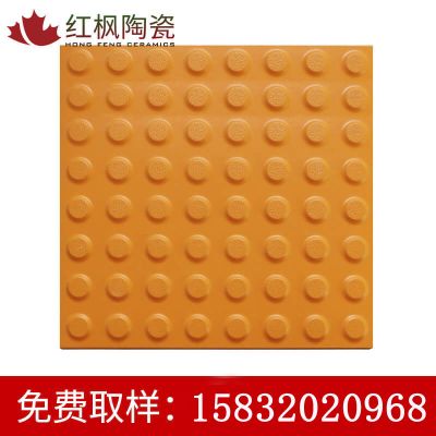 沙河市红枫陶瓷有限公司