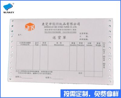 东莞市双旗纸品印刷有限公司