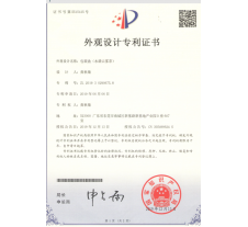 东莞市惠诚知识产权代理有限公司