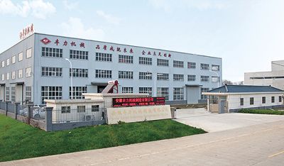 安徽丰力机械制造有限公司