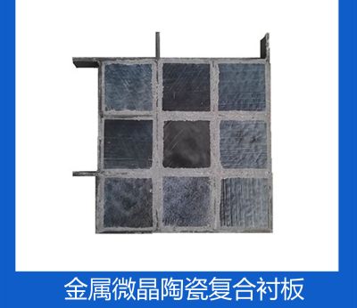 安徽鑫永晟微晶材料有限公司