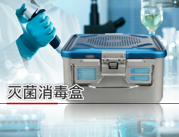 宁波圣乔医疗器械有限公司