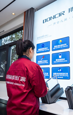 江苏邦圆门窗有限公司