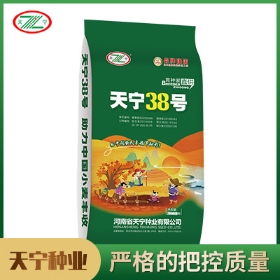 河南省天宁种业有限公司