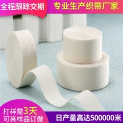 东莞铭景织带厂