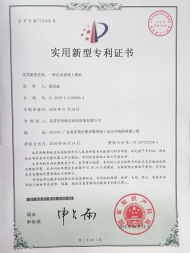 东莞恒海自动化设备有限公司