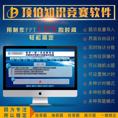 上海顶伯软件科技有限公司