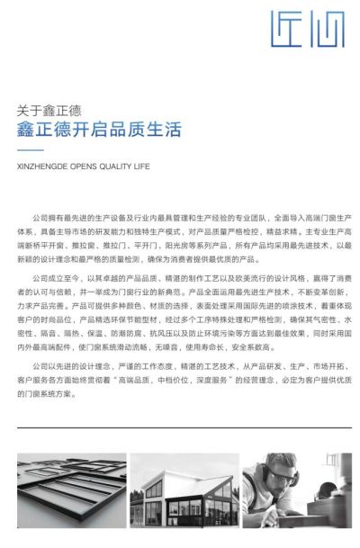 沧州市正德装饰装修工程有限公司