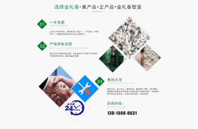 常州市金礼春机械厂