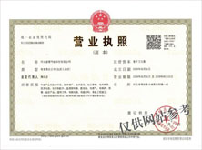 河北蓝耀节能科技有限公司