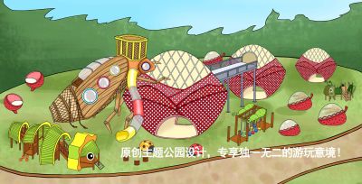 重庆艾米奇游乐设备有限公司