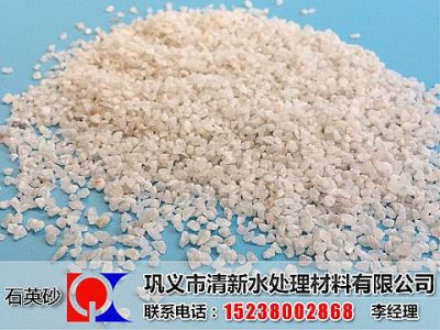 巩义市清新水处理材料有限公司