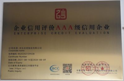 河北圣利铸业有限公司