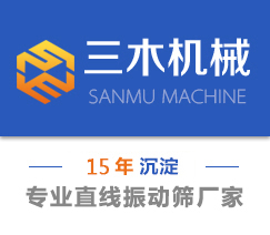 河南三木机械设备有限公司