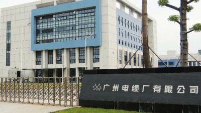 广州双菱牌电线电缆广州电缆厂有限公司