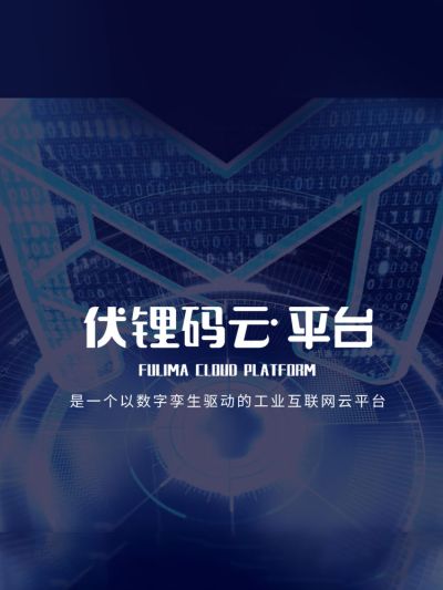 山东捷瑞数字科技股份有限公司