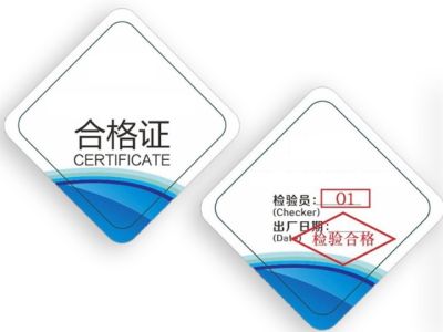 金湾合业不干胶印刷厂