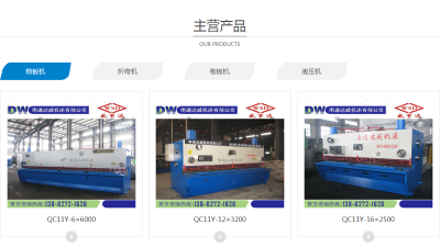 南通达威机床有限公司