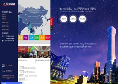 聊城精英网络科技有限公司