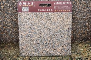 山东荷斓小子建材有限公司