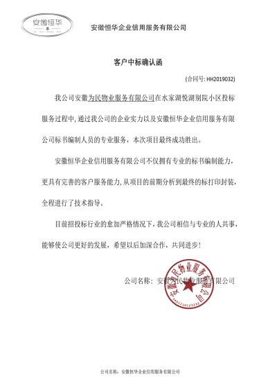 信用服务有限公司