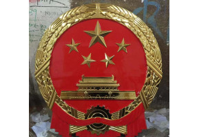 苍南县雄伟徽章厂