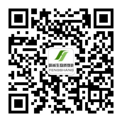 烟台峰尚生物质燃料有限公司