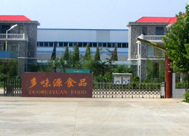 郑州多味源食品有限公司