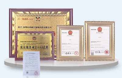 深圳市鸿诚兴海绵材料有限公司