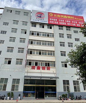 昆明润来鑫贸易有限公司