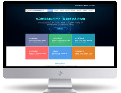 义乌市微硕网络科技有限公司