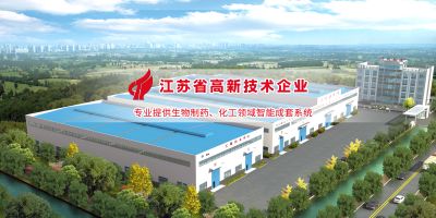 江苏和诚制药设备制造有限公司