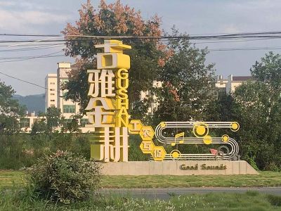 永康市沛钰工贸有限公司